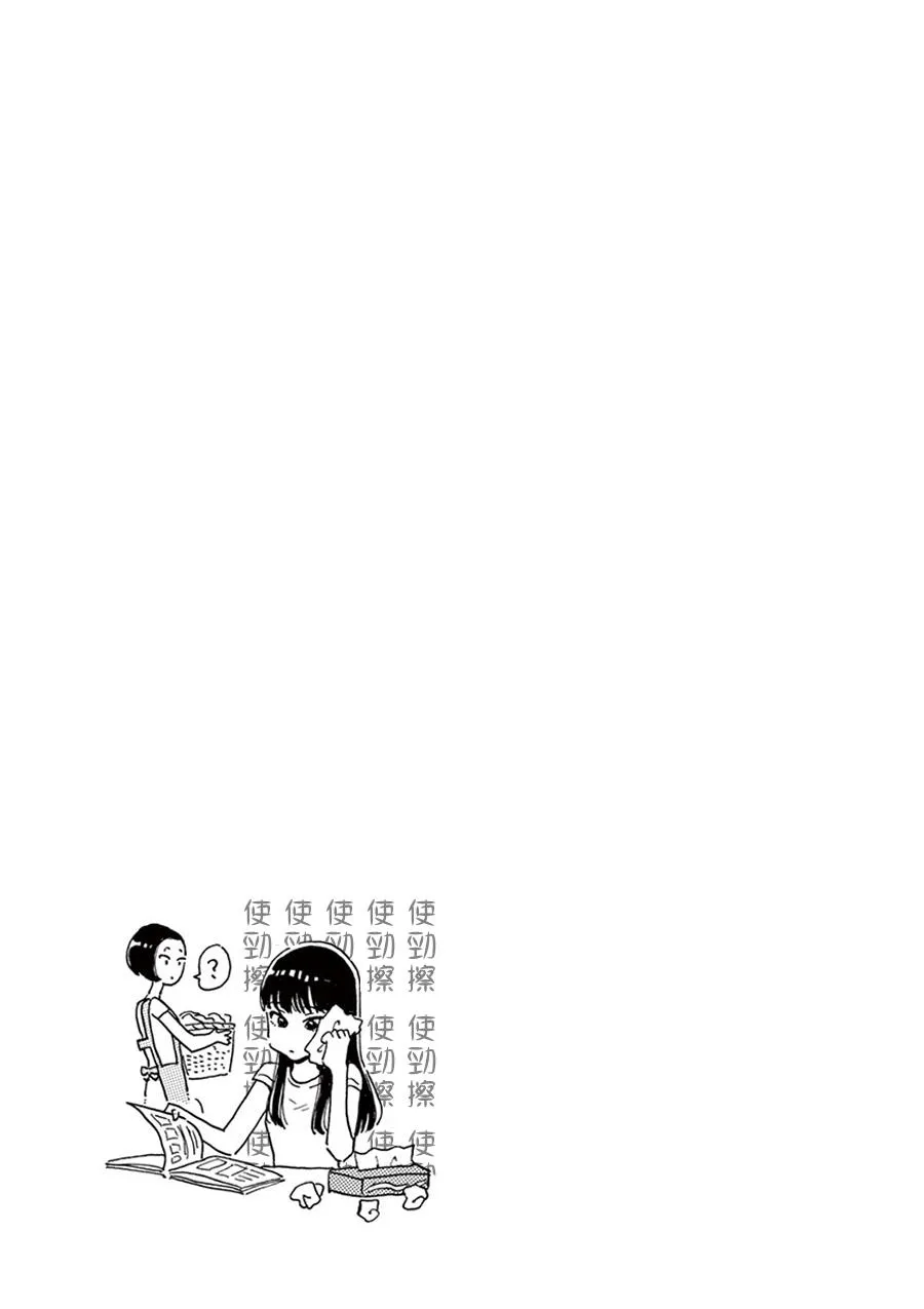 第13话 第23页