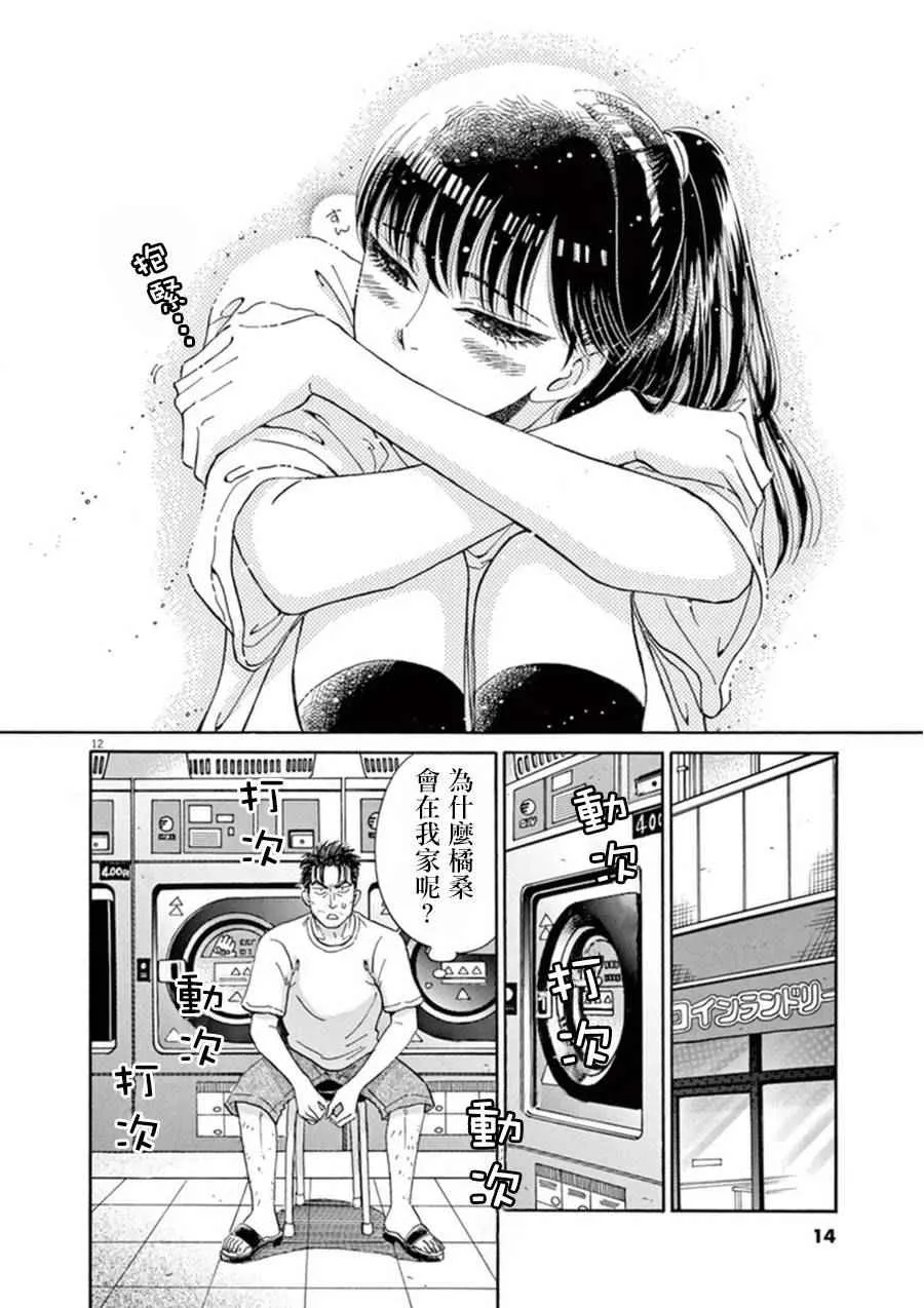 第17话 第12页