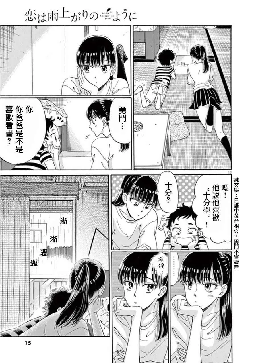 第17话 第13页