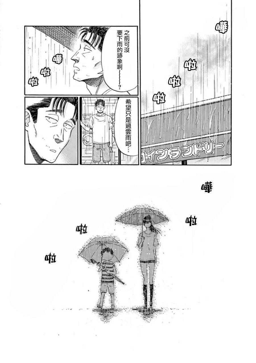 第17话 第14页