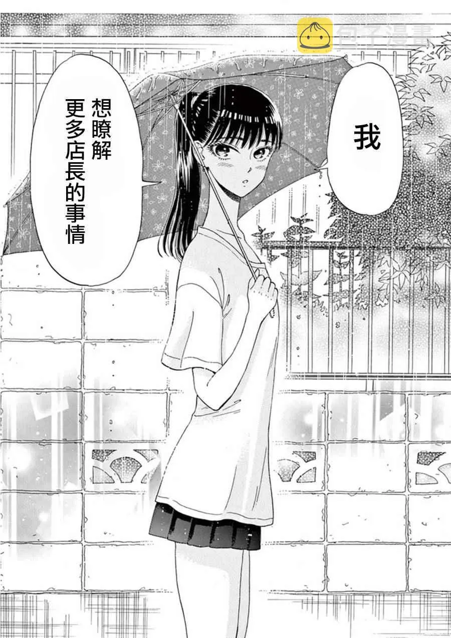 第17话 第17页