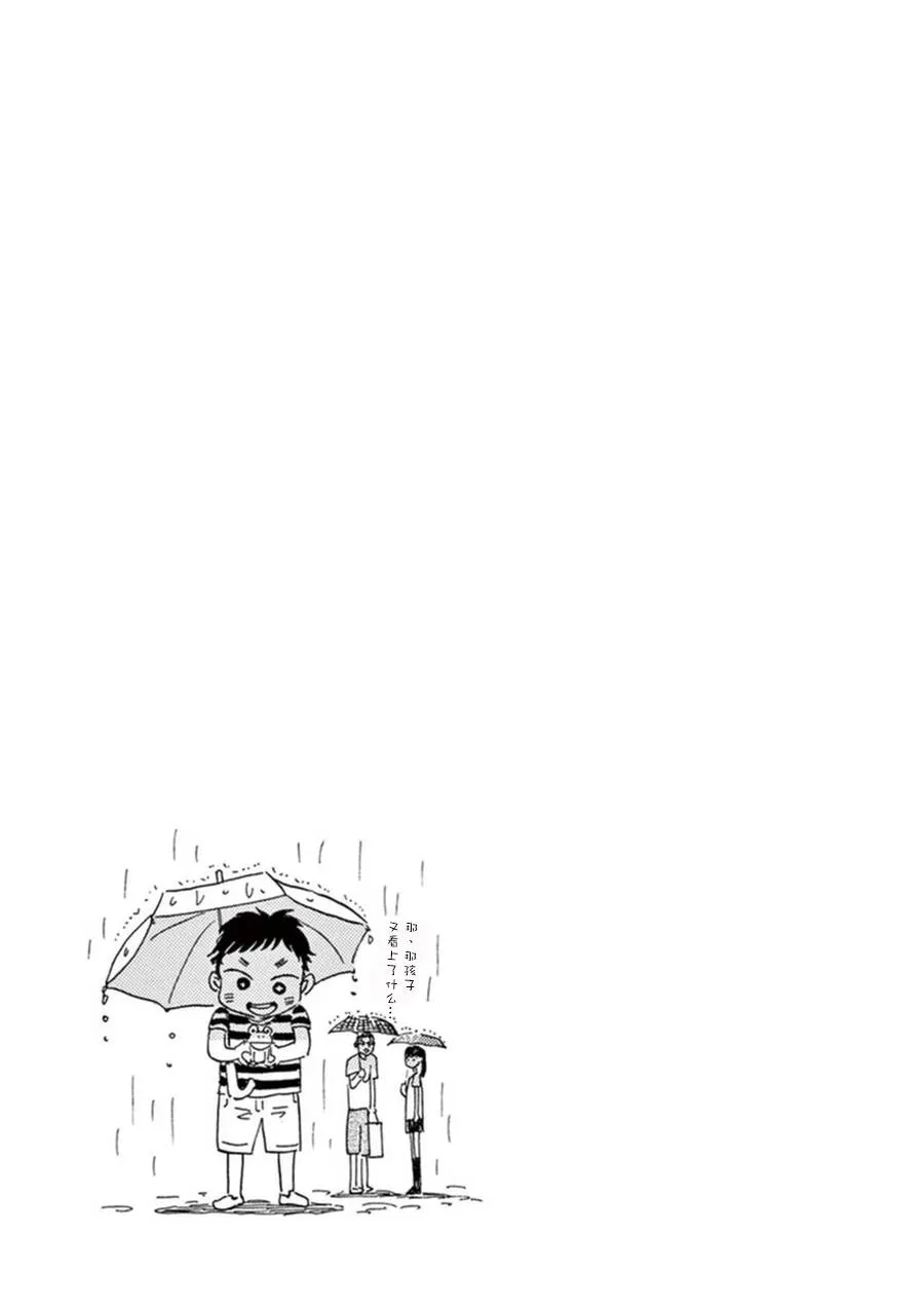 第17话 第19页