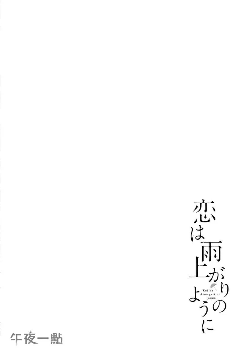 第17话 第20页