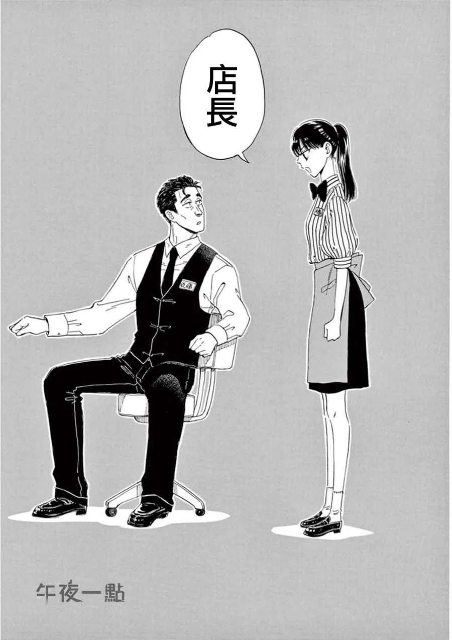 第18话 第15页