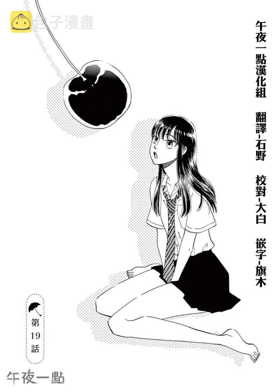 第19话 第1页
