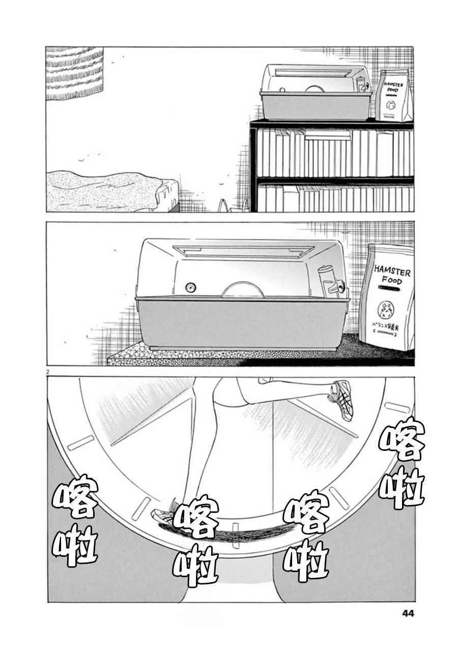 第19话 第2页