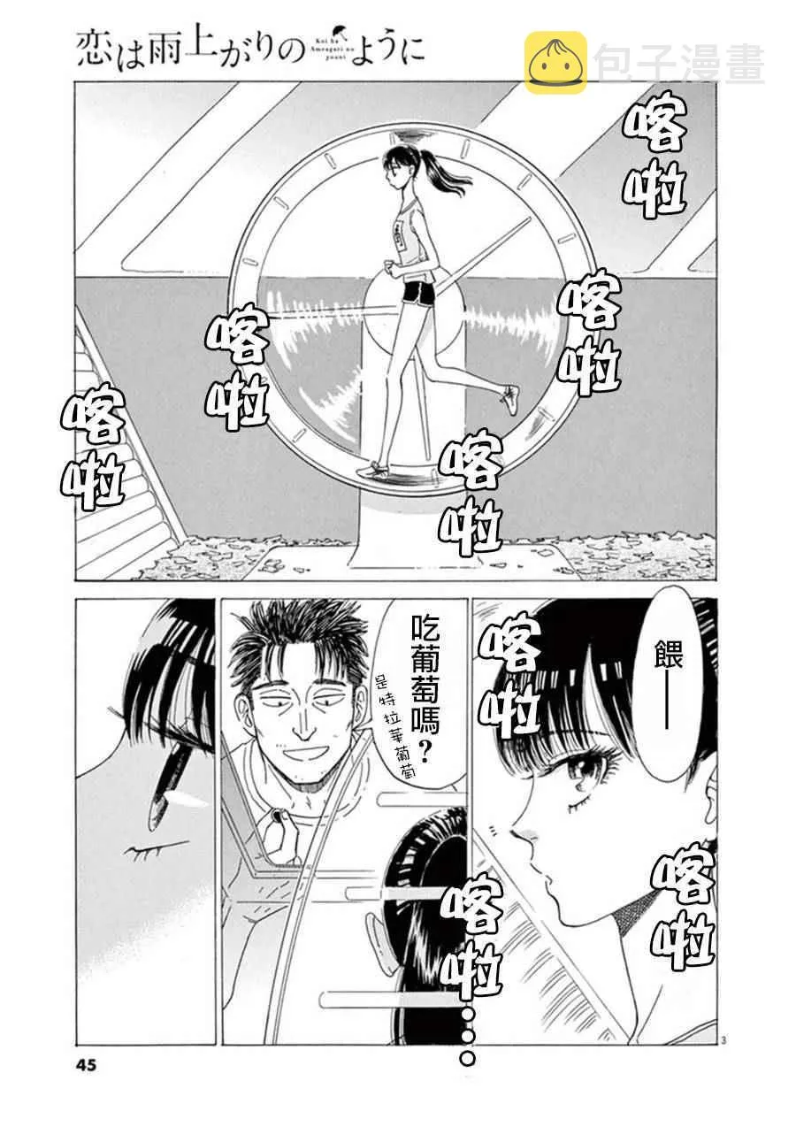 第19话 第3页