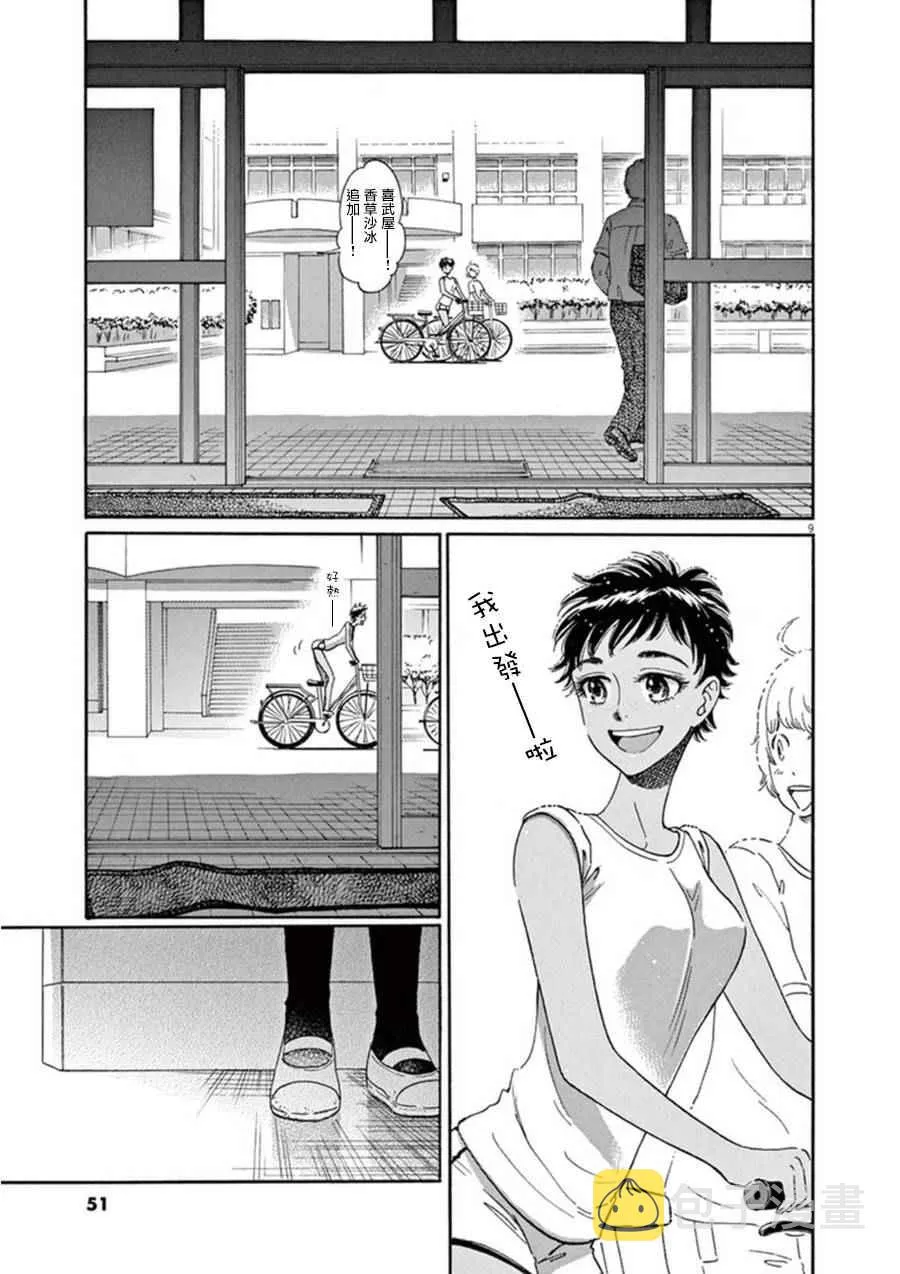 第19话 第9页