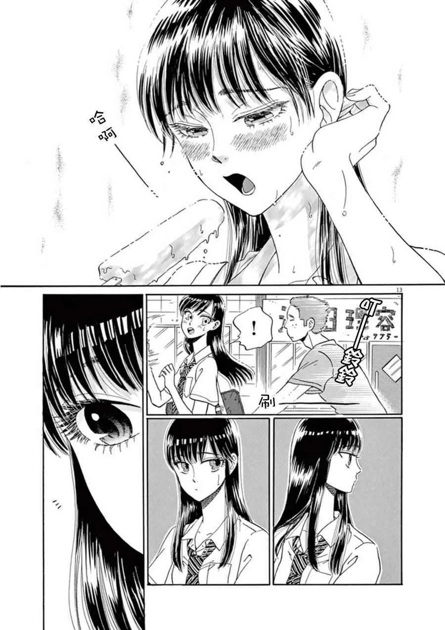 第19话 第13页