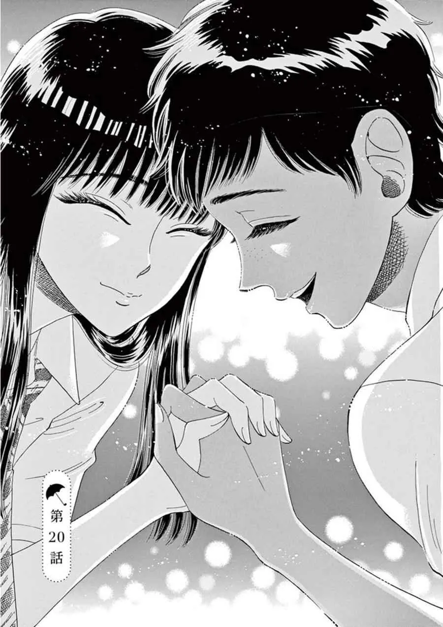 第20话 第3页