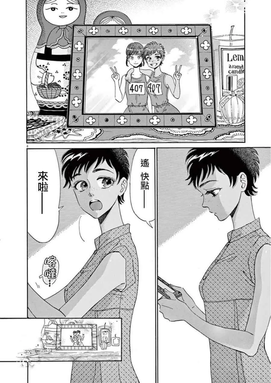 第20话 第4页