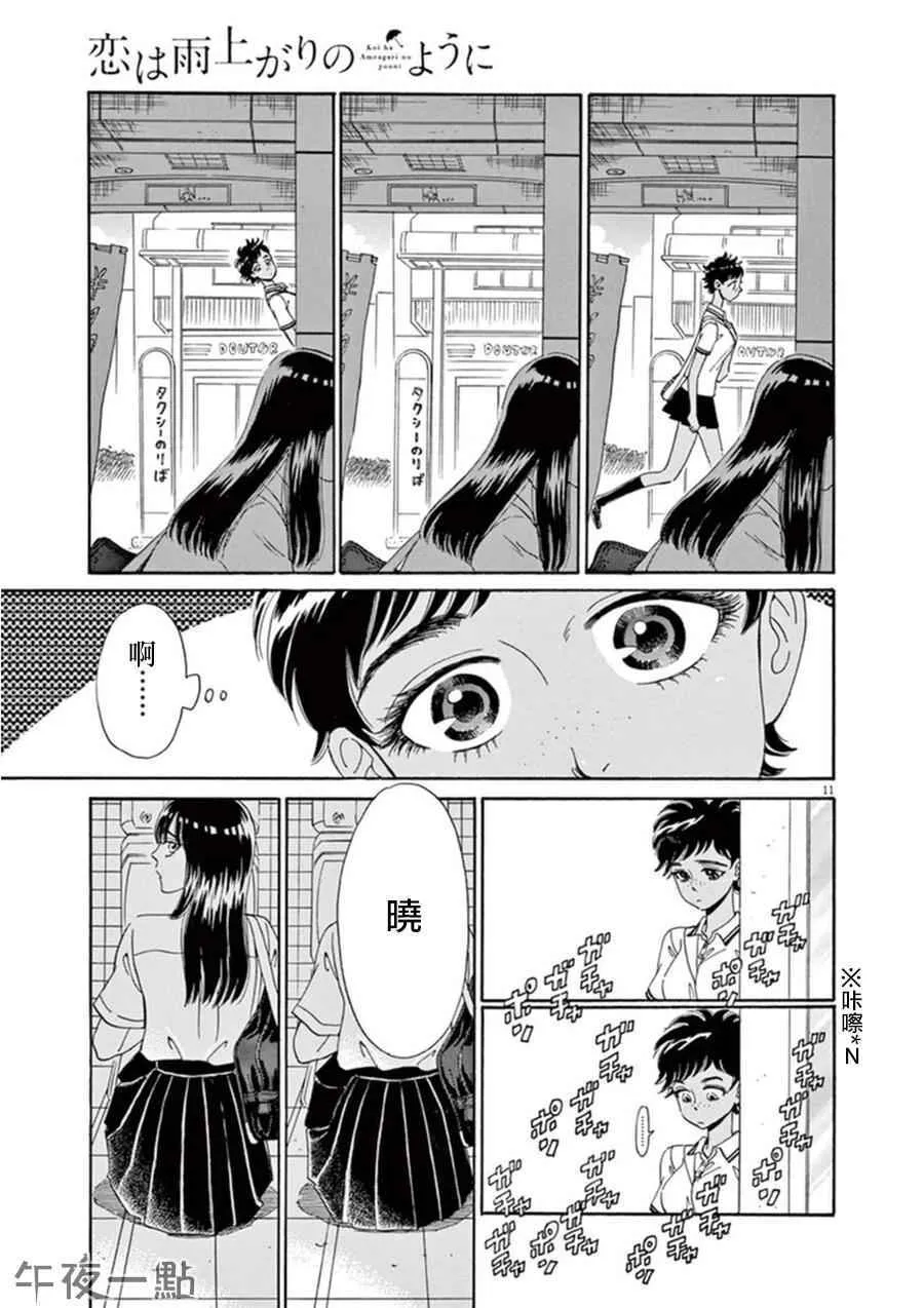 第20话 第11页