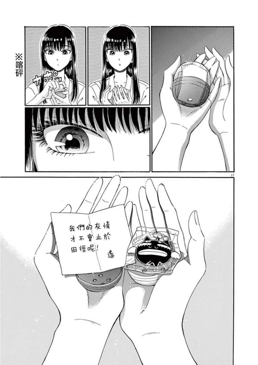 第20话 第17页