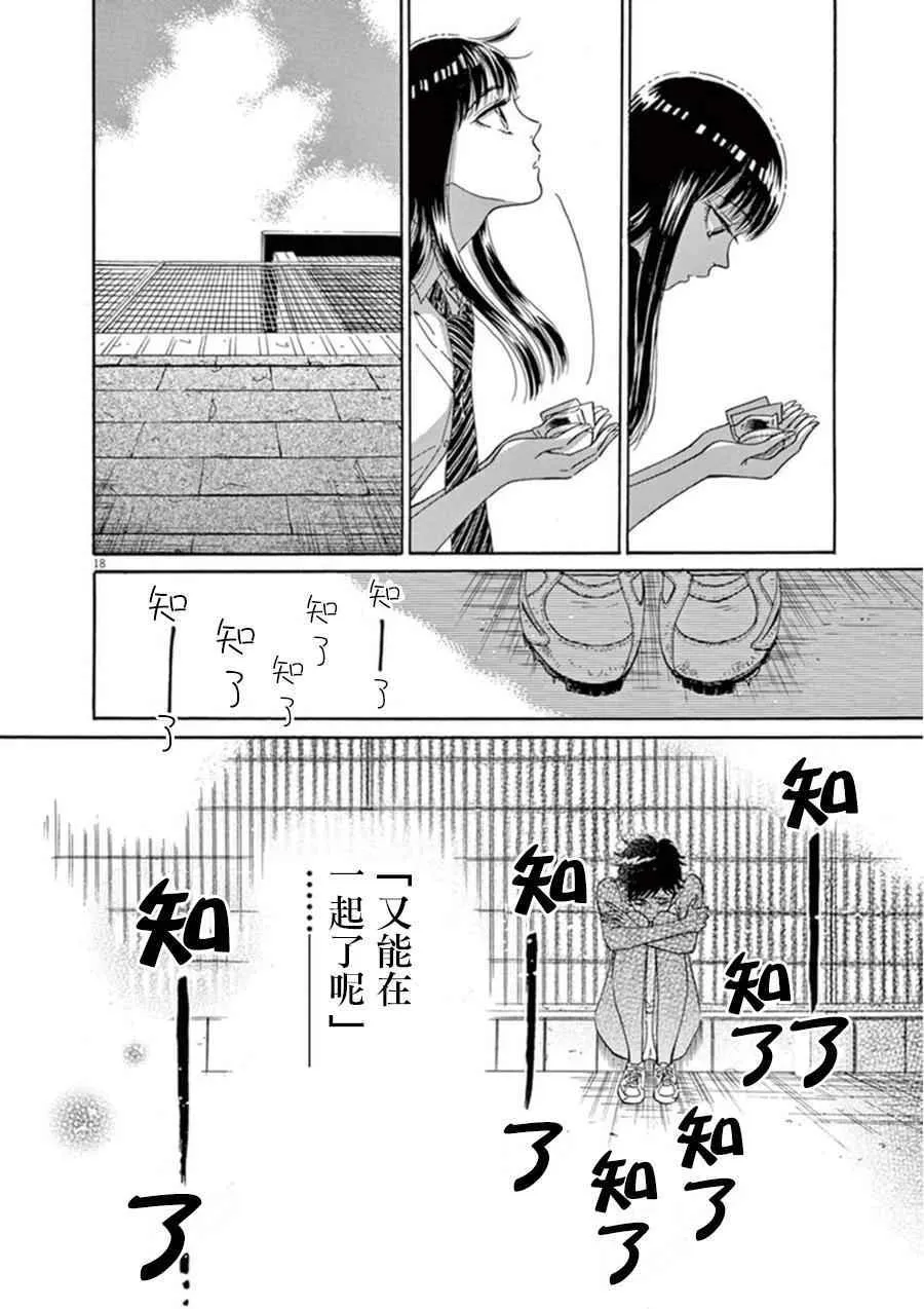第20话 第18页