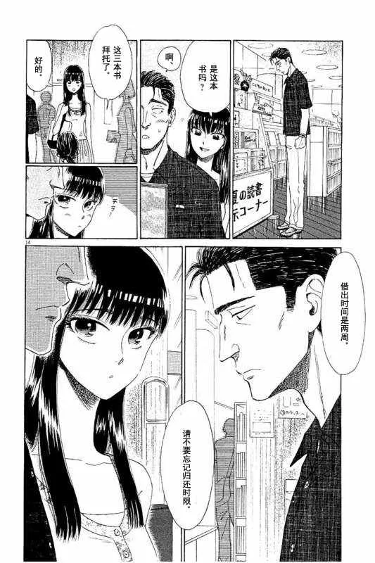 第22话 第14页