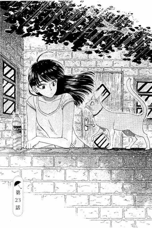 第23话 第1页