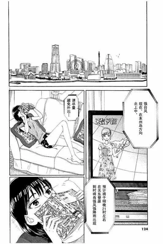 第23话 第2页