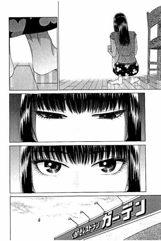 第23话 第4页