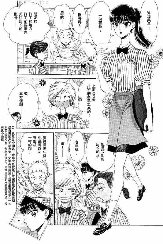 第23话 第5页