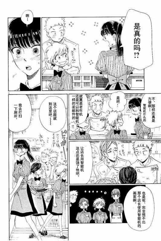 第23话 第6页