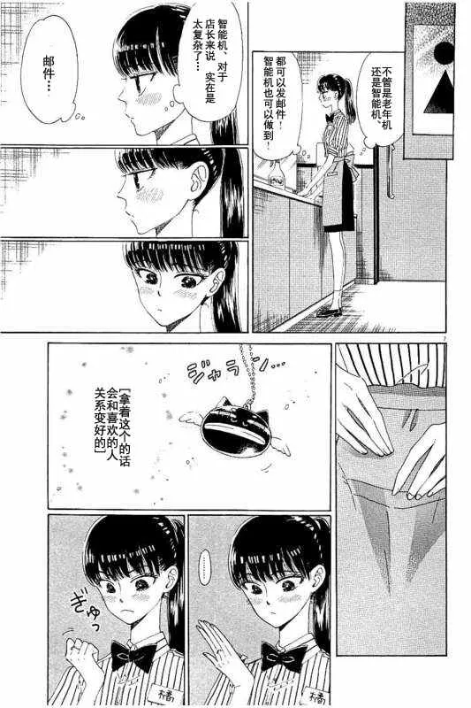 第23话 第7页