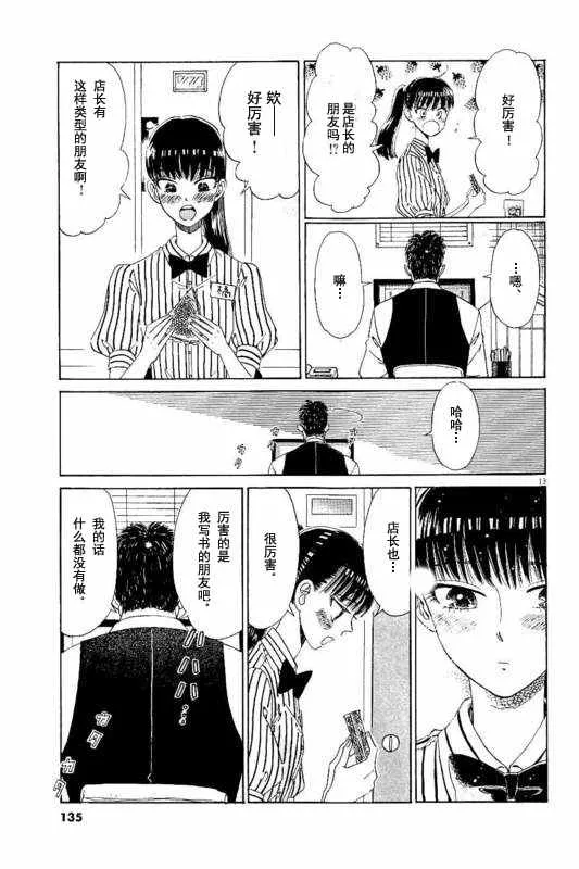 第23话 第13页
