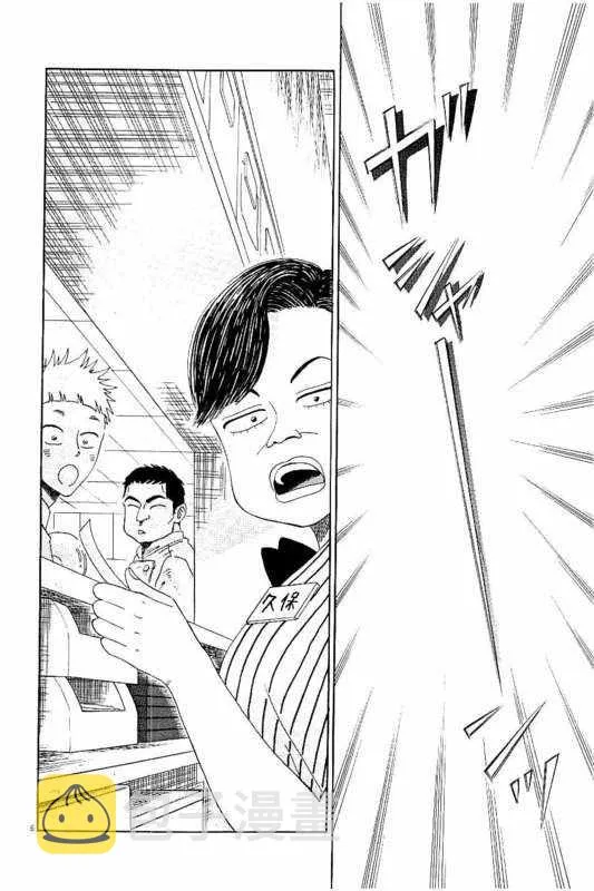 第24话 第6页