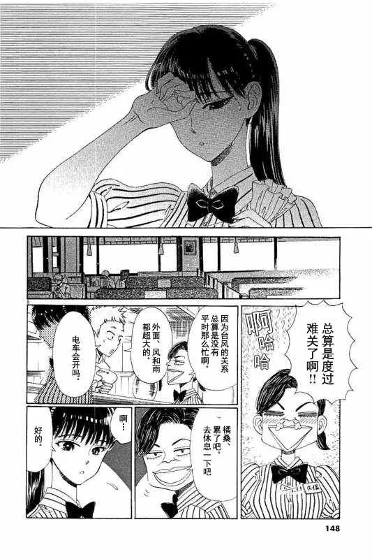 第24话 第8页