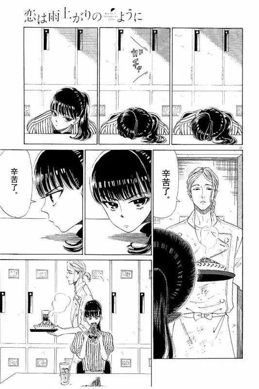 第24话 第11页