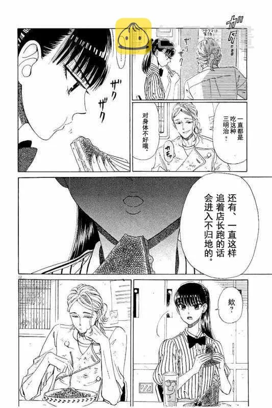 第24话 第12页