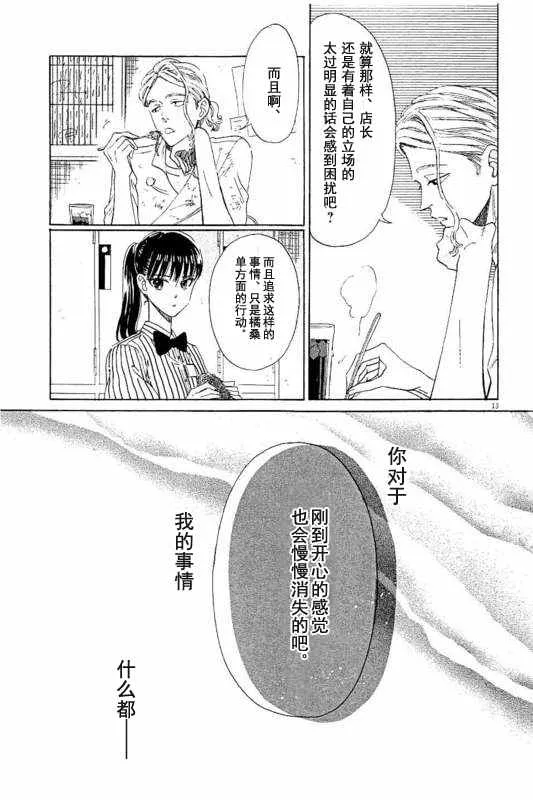 第24话 第13页