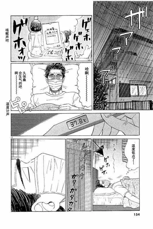 第24话 第14页