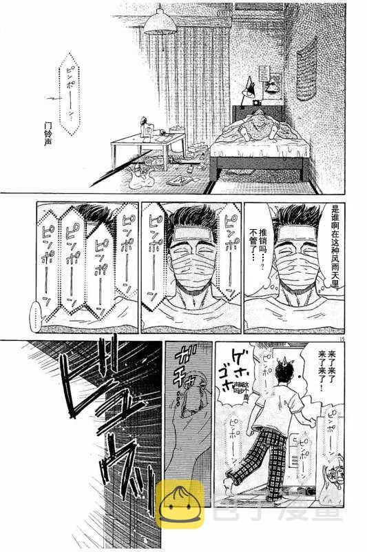 第24话 第15页