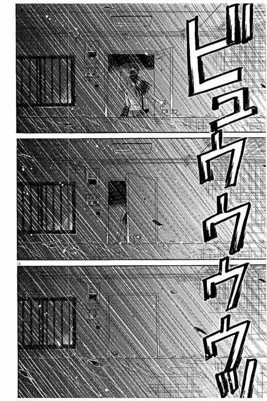 第24话 第18页