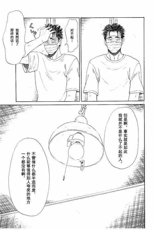 第25话 第10页