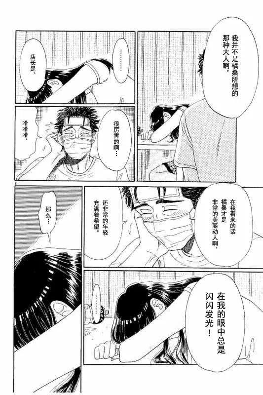 第25话 第11页