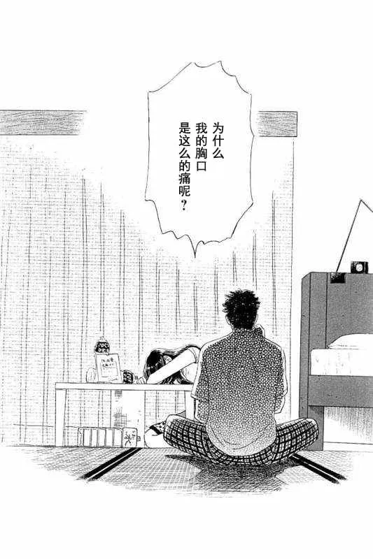 第25话 第12页