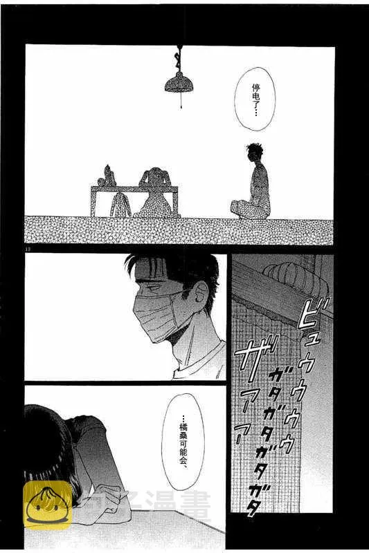 第25话 第15页