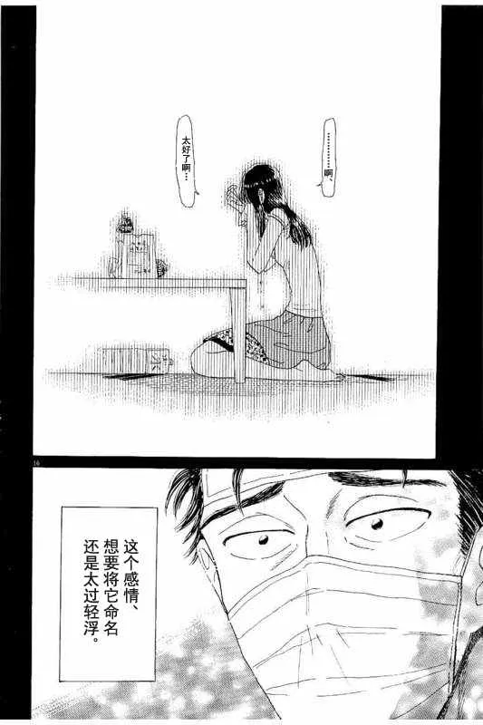第25话 第19页