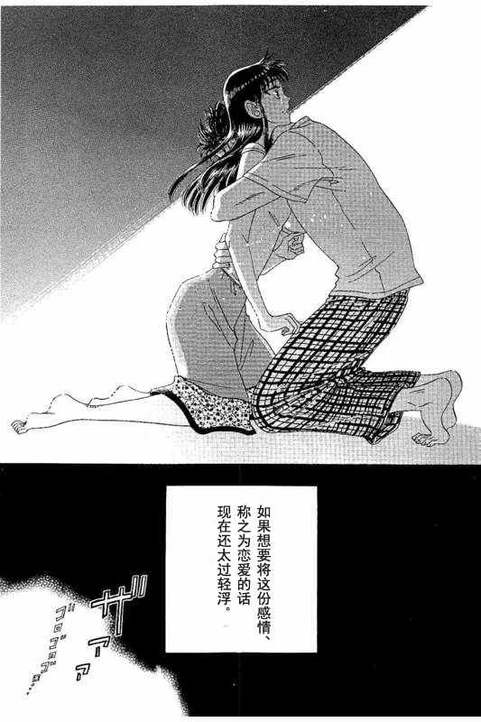 第25话 第21页