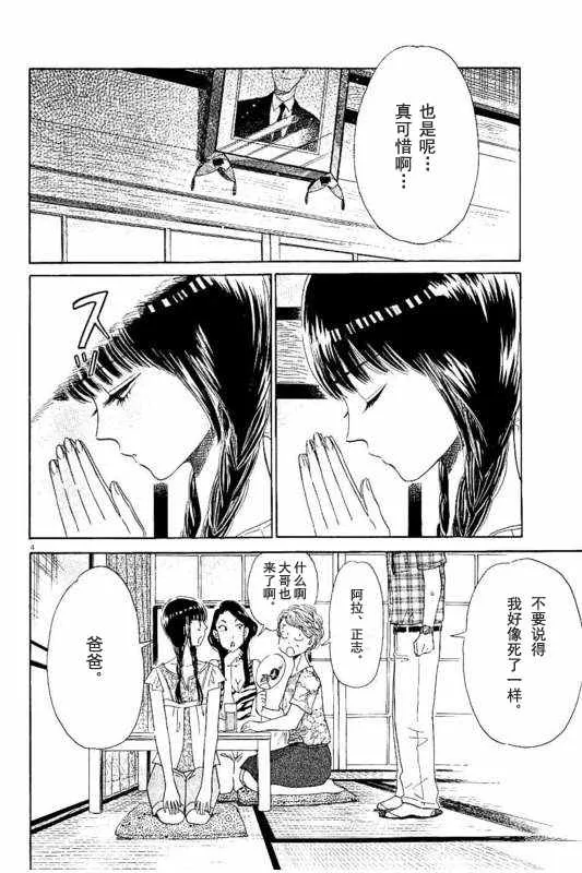 第28话 第4页