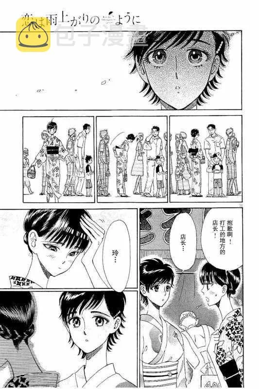 第30话 第11页