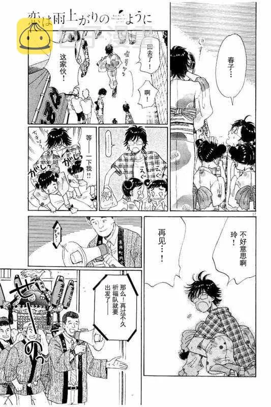 第30话 第17页