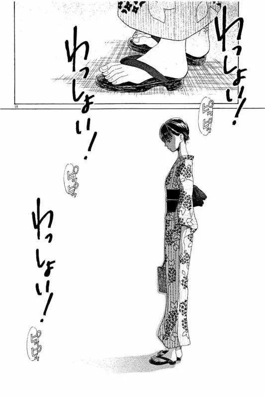 第30话 第18页