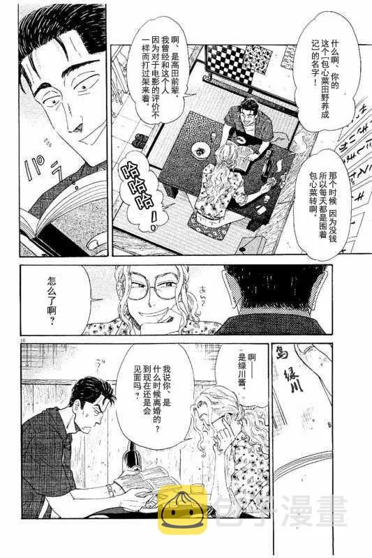 第31话 第10页