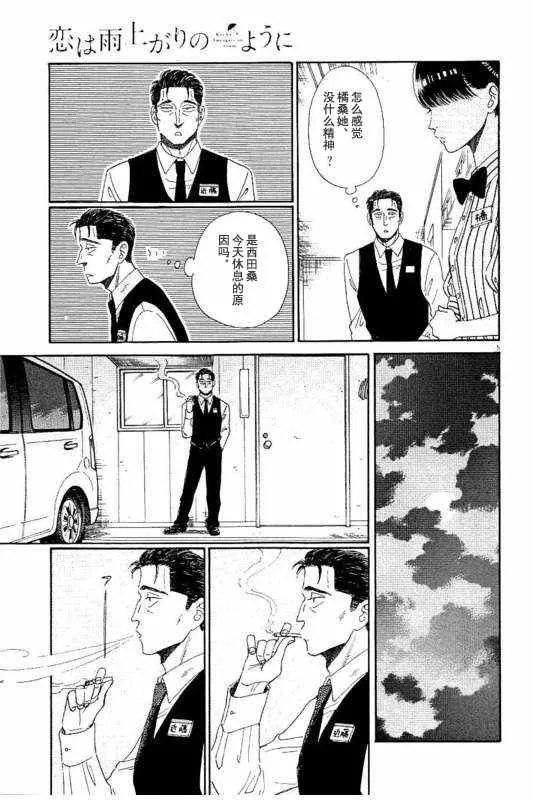第32话 第5页
