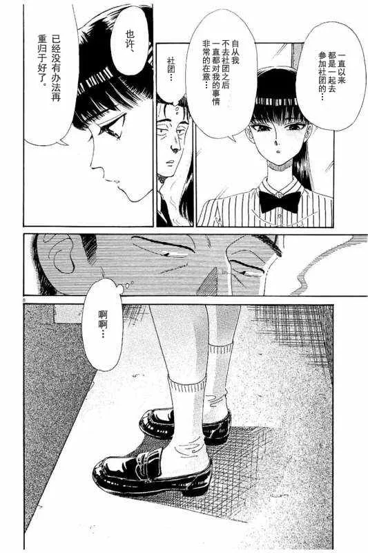第32话 第8页