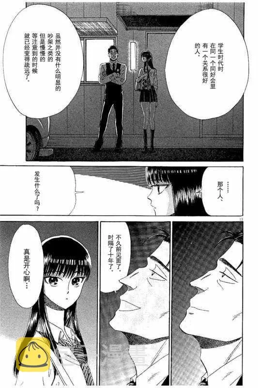 第32话 第13页