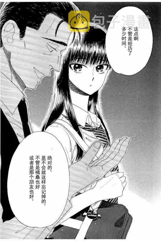第32话 第15页
