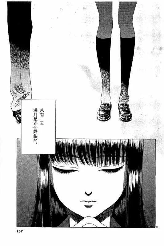 第32话 第17页